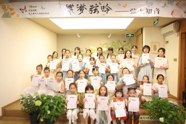 &ldquo;蝶梦弦吟&mdash;&mdash;弦上知音&rdquo;音乐会圆满结束！