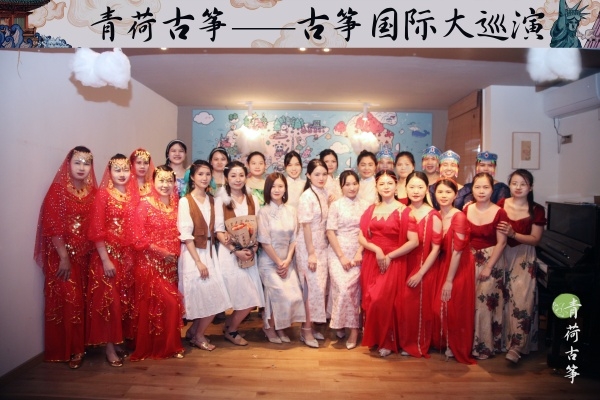 &ldquo;古筝国际大巡演&rdquo;主题活动圆满结束！