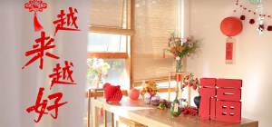 广州青荷古筝-祝大家新的一年越来越好